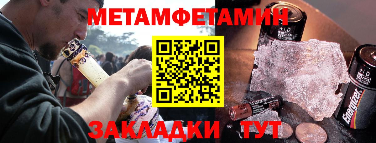 АМФ  Amphetamine Розовый  Вход с VPN  Кисловодск 