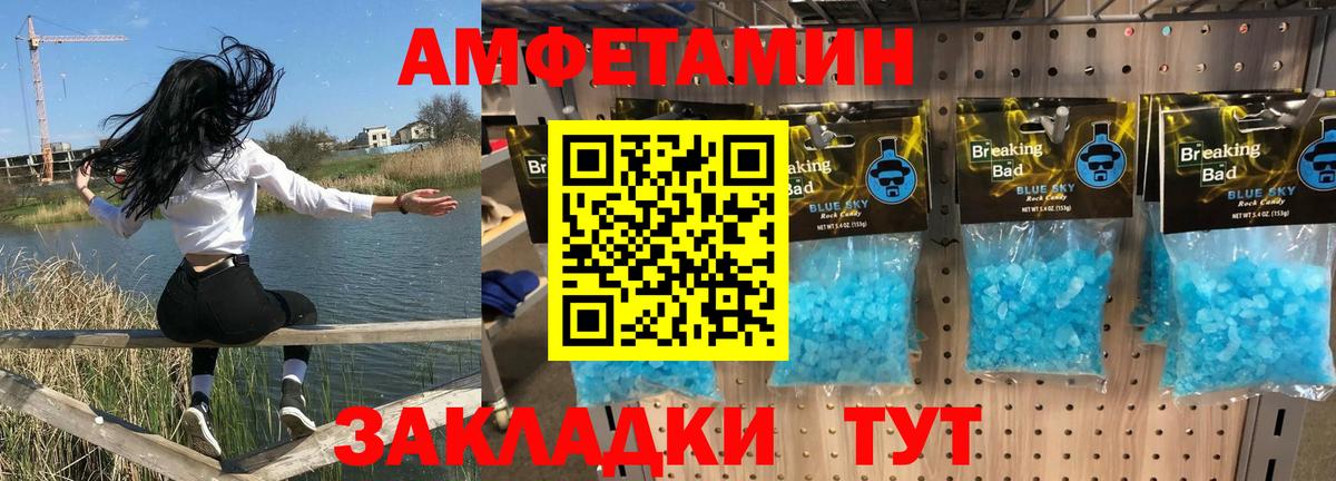 АМФЕТАМИН Розовый Кисловодск