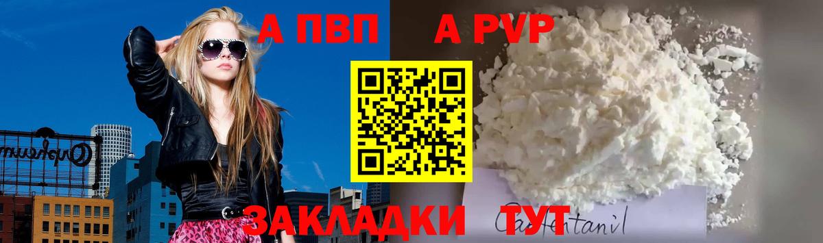А ПВП Кисловодск