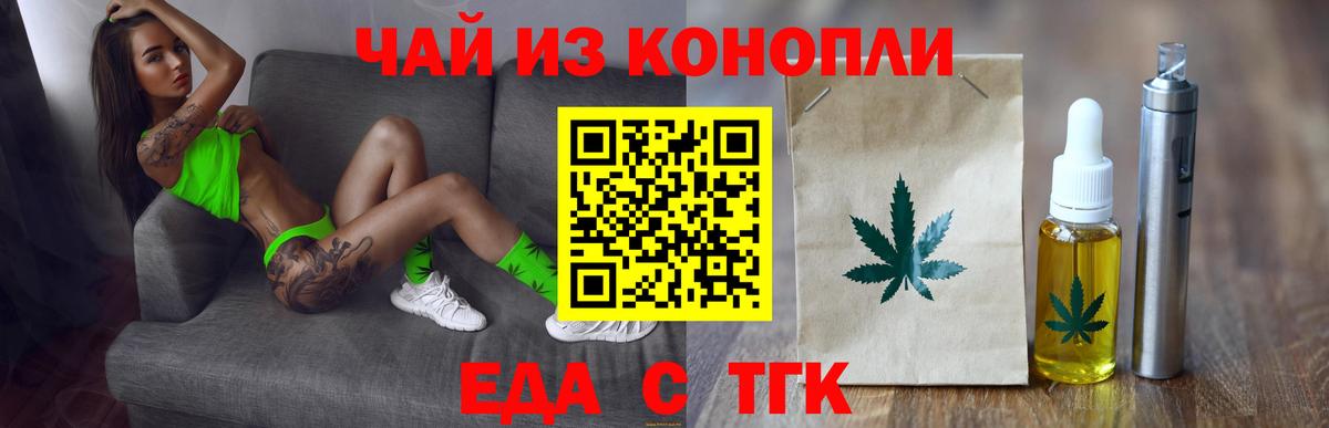 Кисловодск  Cannafood конопля  Вход с VPN 