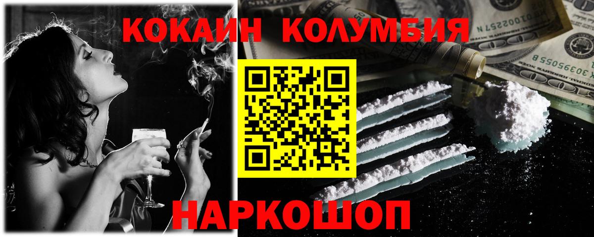 КОКАИН Перу Кисловодск