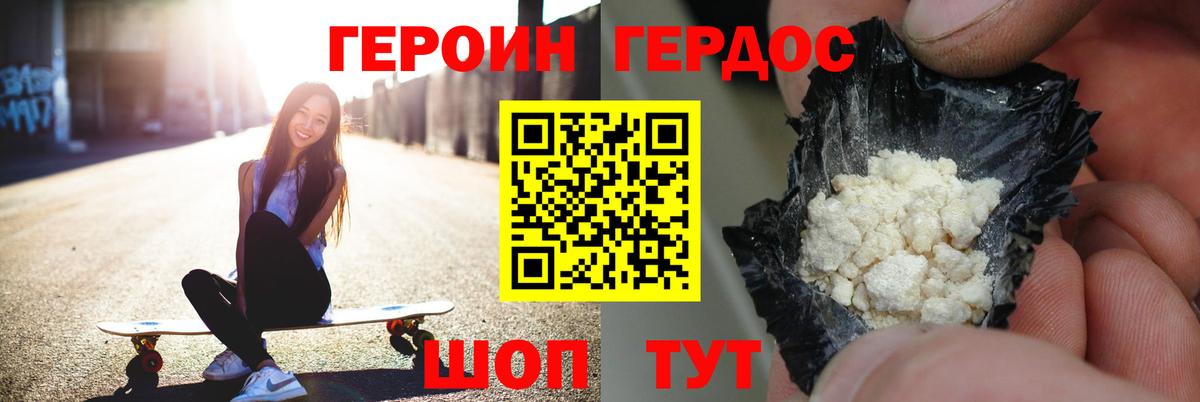 Героин  ГЕРОИН герыч  Вход с VPN  Кисловодск 