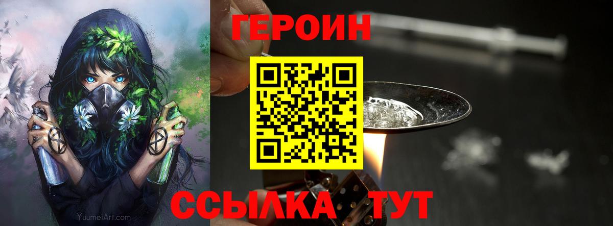 Героин Афган Кисловодск