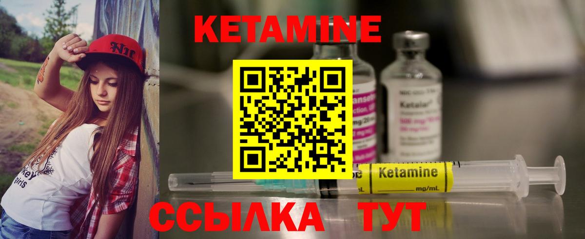 Кетамин ketamine  Вход с VPN  Кисловодск  КЕТАМИН ketamine 