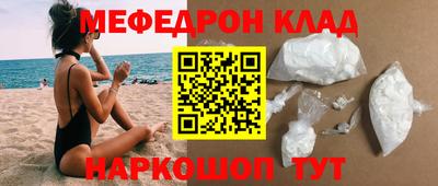мефедрон VHQ Ирбит