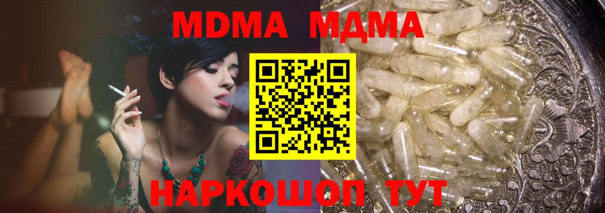 Кисловодск  MDMA Molly  Вход с VPN 