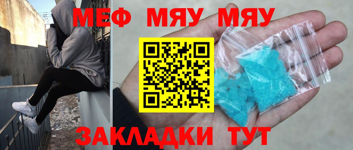 Мефедрон VHQ  Меф мяу мяу  МЯУ-МЯУ  Меф  Вход с VPN  Кисловодск 