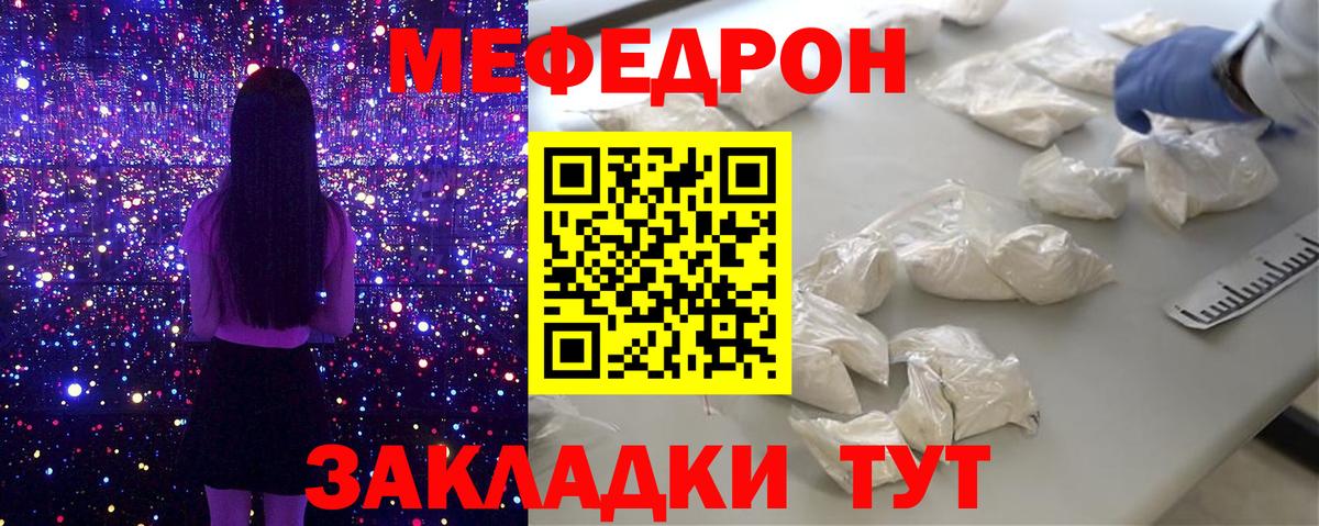 Меф мяу мяу кристаллы Кисловодск