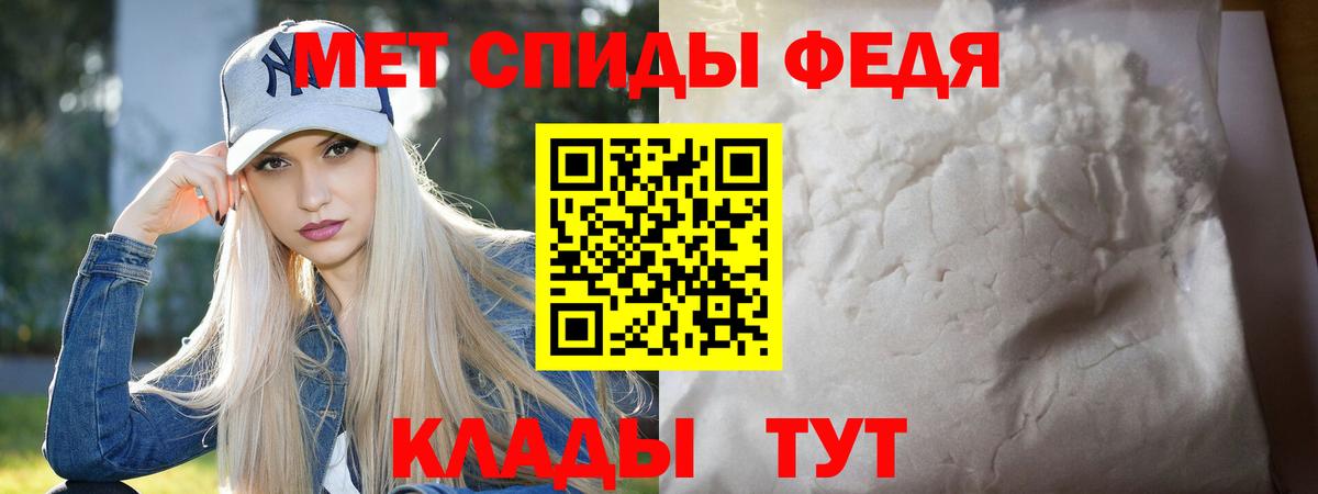 Первитин кристалл Кисловодск